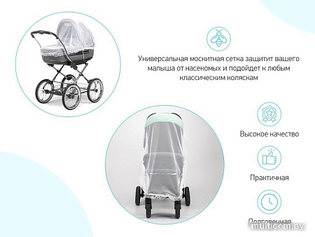 Противомоскитная сетка Roxy Kids RMN-002