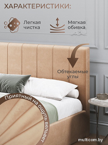 Кровать AMI Монако 1400 (бежевый)