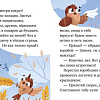 Книга издательства Clever. Любознательный малыш. Что бывает осенью? (Ульева Е.)