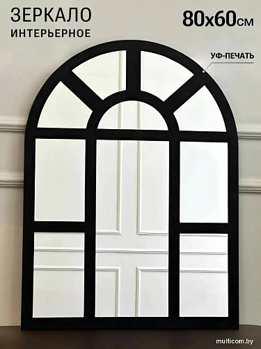 Зеркало eMZe 60x80 UV.ARC.WIND.60.80.CHE (черный с УФ-окантовкой)