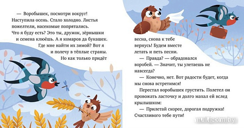 Книга издательства Clever. Любознательный малыш. Что бывает осенью? (Ульева Е.)