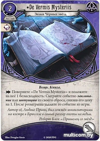 Настольная игра Мир Хобби Ужас Аркхэма. Карточная игра: Нарушенный круг. Единство и разоч.
