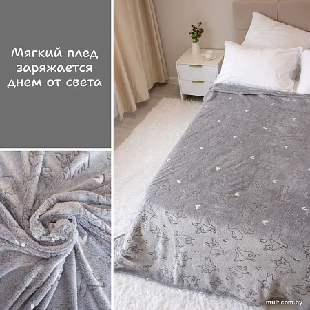 Плед Casa Conforte Stella Corgi 200x220 6155045 (серый светящийся)