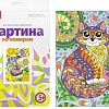 Картина по номерам Lori Котик Ркн-012