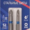 Набор бит Cutop Profi 83-338 (2 предмета)
