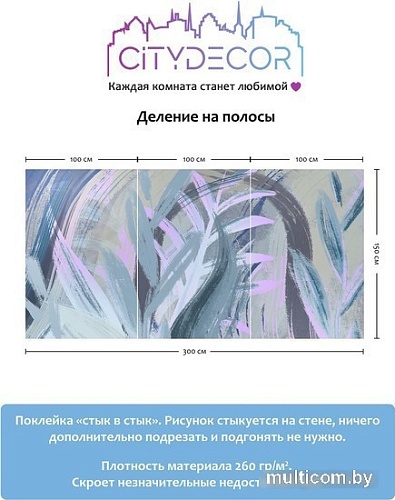 Citydecor Sunset 6 300x150