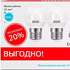 Светодиодная лампочка Gauss Elementary Шар 6W 4100K E27 53226T (3 шт)