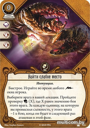 Настольная игра Мир Хобби Ужас Аркхэма: Наследие Данвича. Кровь на Алтаре