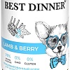 Консервированный корм для собак Best Dinner Для щенков и взрослых собак Ягненок с ягодами (850 г)