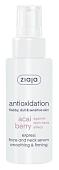 Ziaja Сыворотка Acai Berry экспресс-сыворотка разглаж. и укрепл. 50 мл