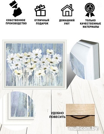 Картина Декарт 8Л3450