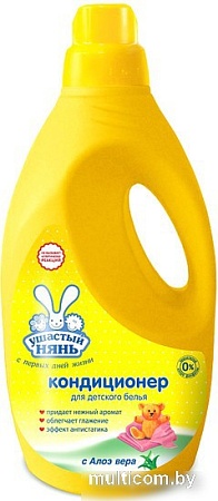 Кондиционер для белья Ушастый нянь для белья детский Алоэ Вера 2 л