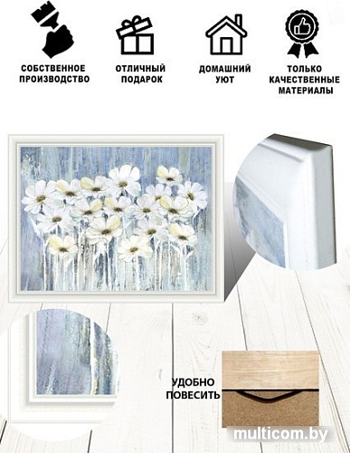 Картина Декарт 8Л3450