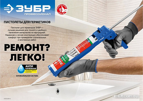 Пистолет для герметика Зубр Профессионал 06633-31