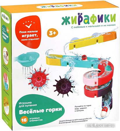 Игрушка для ванной Жирафики Большие горки 939819
