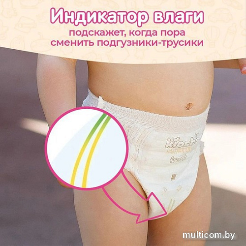 Трусики-подгузники Kioshi Ультратонкие M 6-11кг (52 шт)