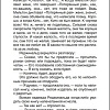 Книга издательства Росмэн. Двое (Милн А.)