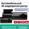 Видеорегистратор-GPS информатор (2в1) Roadgid Tube 2CH