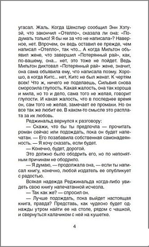 Книга издательства Росмэн. Двое (Милн А.)