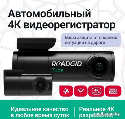 Видеорегистратор-GPS информатор (2в1) Roadgid Tube 2CH