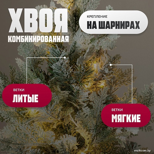 Winter Fun Light Заснеженная ML-0056-002 (210см)