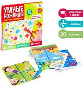 Развивающая игра Zabiaka Умные ножницы. Дорожки и лабиринты 5463572