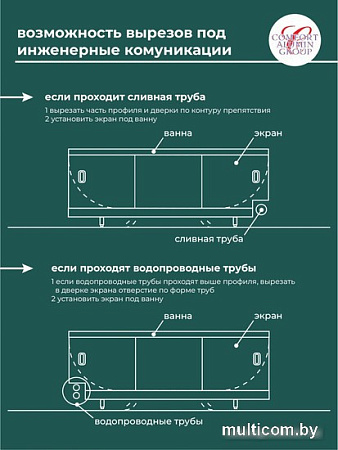 Фронтальный экран под ванну Comfort Alumin 1.7 (мрамор кварцевый)