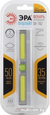 Фонарь ЭРА SB-702