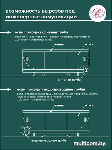 Фронтальный экран под ванну Comfort Alumin 1.7 (мрамор кварцевый)