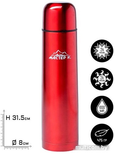 Термос Мастер К 3940534 1л (бордовый)
