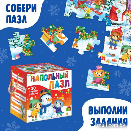 Пазл Puzzle Time Дарим новогодние подарки 9570119