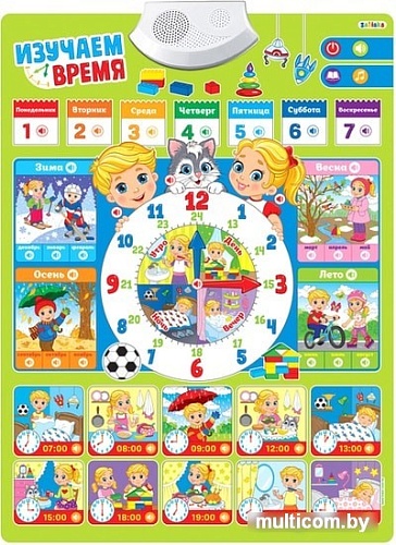 Интерактивная игрушка Zabiaka Изучаем время 3524468