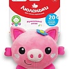 Развивающая игрушка Азбукварик Плюшики. Свинка. Люленьки 2251