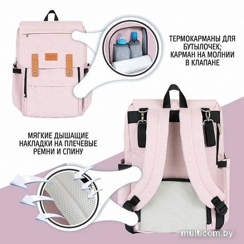 Рюкзак для мамы Nuovita CapCap Hipster (розовый)