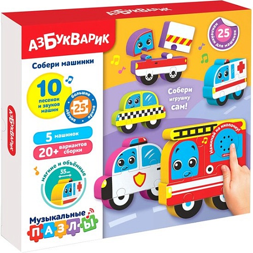Мозаика/пазл Азбукварик Собери машинки 2940