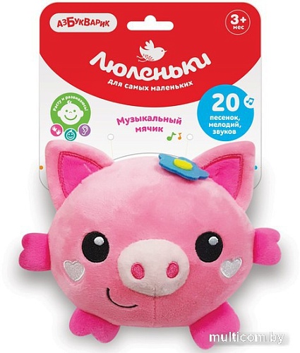 Развивающая игрушка Азбукварик Плюшики. Свинка. Люленьки 2251