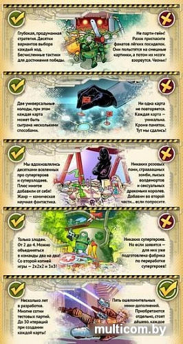 Настольная игра Правильные игры Лига выдающихся злодеев