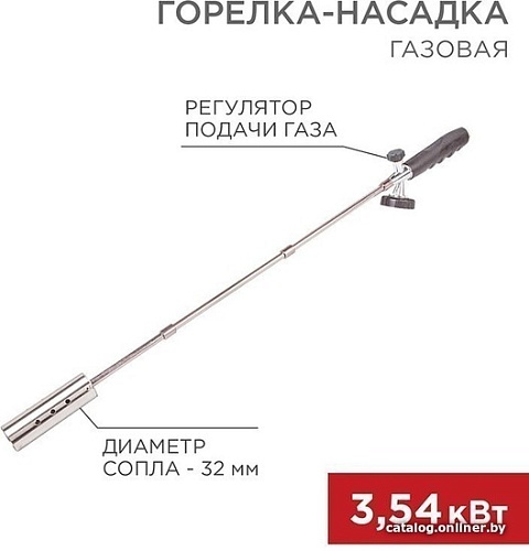 Туристическая горелка Rexant GT-21 12-0021