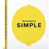 Книга издательства КоЛибри. Simple Поваренная книга Оттоленги (Оттоленги Й.)