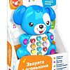 Музыкальная игрушка Азбукварик Зверята с огоньками. Щенок