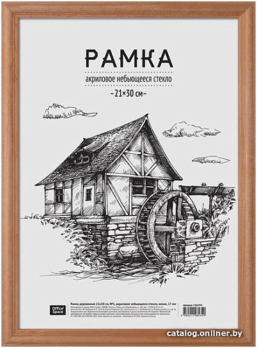 Фоторамка OfficeSpace 236293