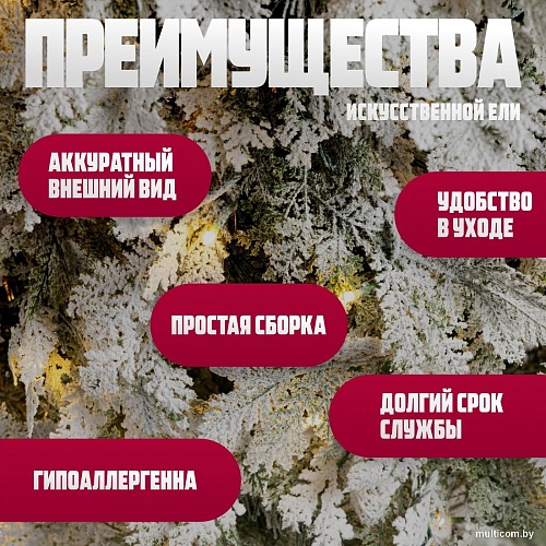 Winter Fun Light Заснеженная ML-0056-002 (210см)