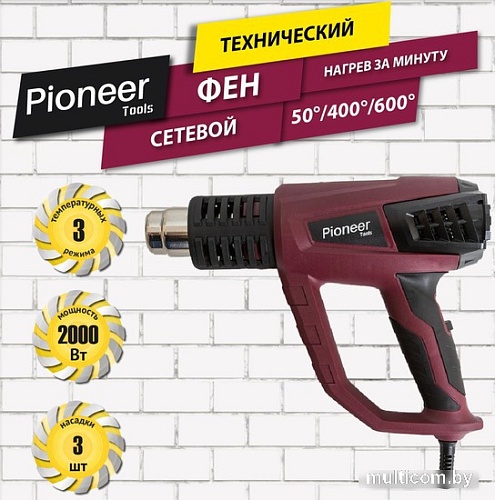 Промышленный фен Pioneer HG-M2000-02