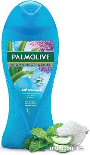Косметика по уходу за телом Palmolive Гель для душа Ароманастроение Твой массаж 250 мл