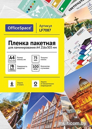 OfficeSpace А4 75 мкм 100 шт LF7087 (глянцевый, прозрачный)