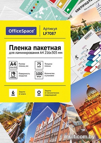 OfficeSpace А4 75 мкм 100 шт LF7087 (глянцевый, прозрачный)