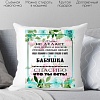 Декоративная подушка Print Style Бабушка спасибо что ты есть 40x40new17