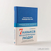 Ежедневник Альпина Метод Стивена Кови 9785961487398