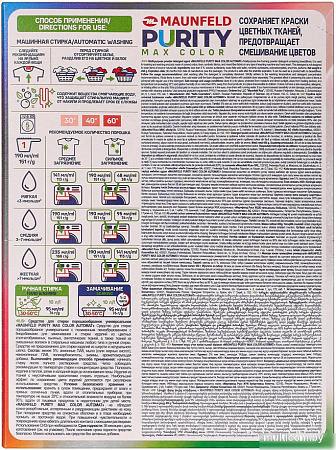 Стиральный порошок MAUNFELD Purity Max Color Automat MWP450CA 450 г