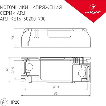 Блок питания Arlight ARJ-KE25350 028049